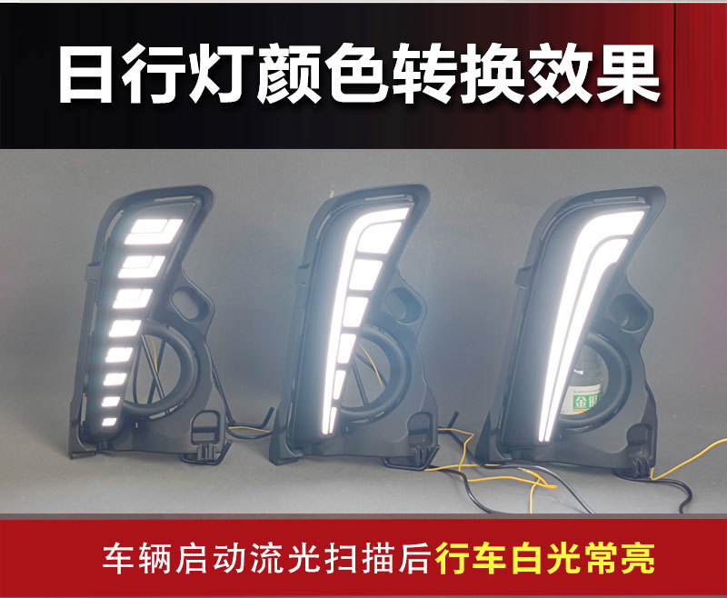 Suitable for 18-19 Model Toyota Highlander Daytime Running Light Modification Led Daytime Running Lights Highlander