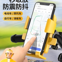 外卖骑手手机机支架电动摩托车电瓶车自行车导航防震手机固定架