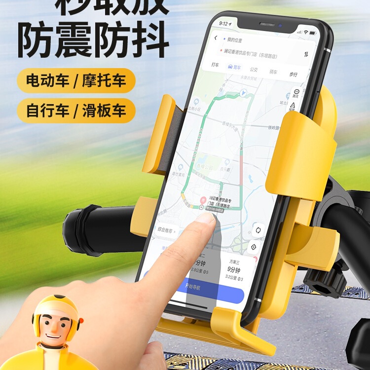 外卖骑手手机机支架电动摩托车电瓶车自行车导航防震手机固定架|undefined