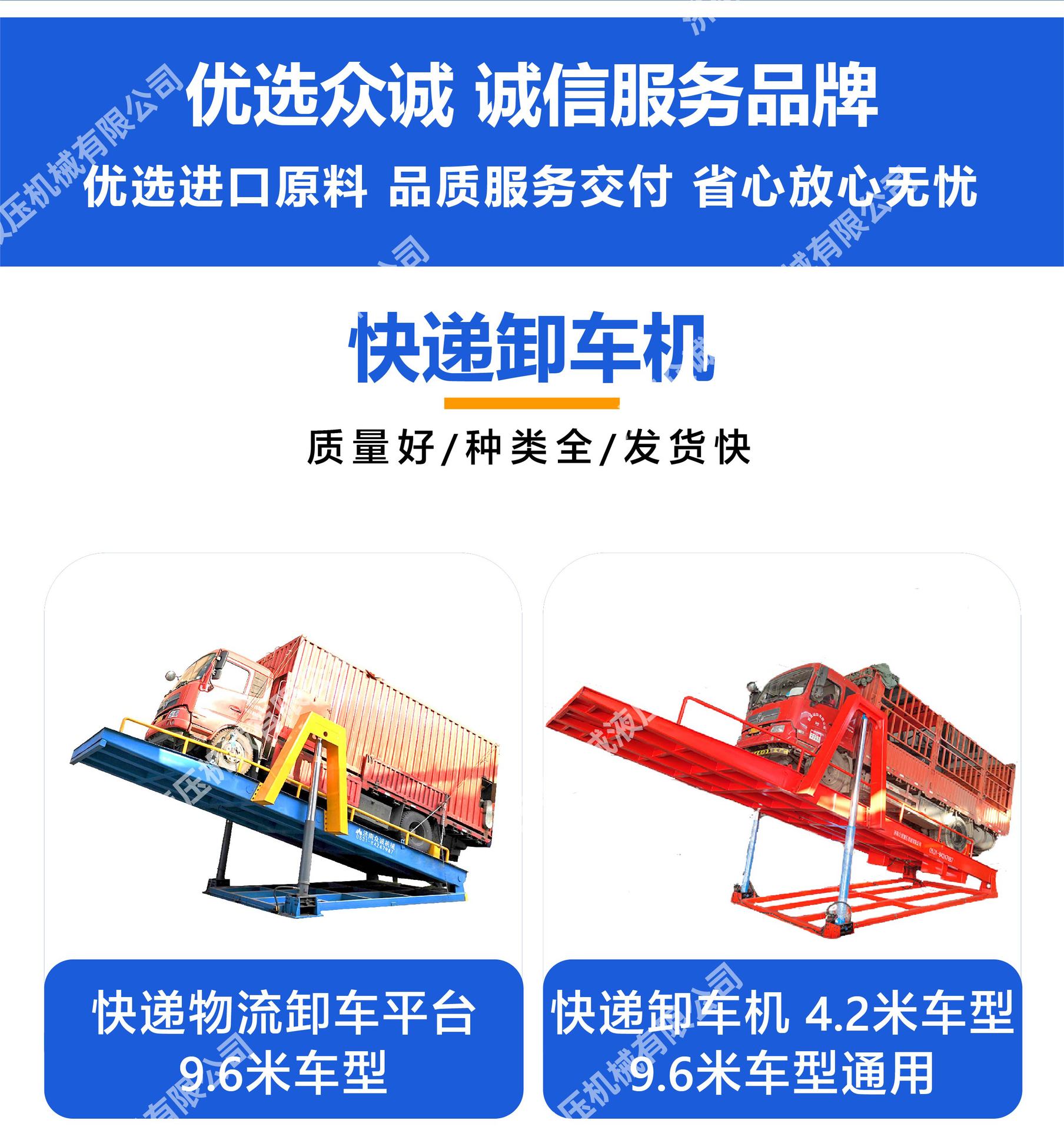 9.6m Semi-Trailer Unloading Platform 4.2m Logistics Express Unloading Machine Container Storage Box Cargo Flipping Machine