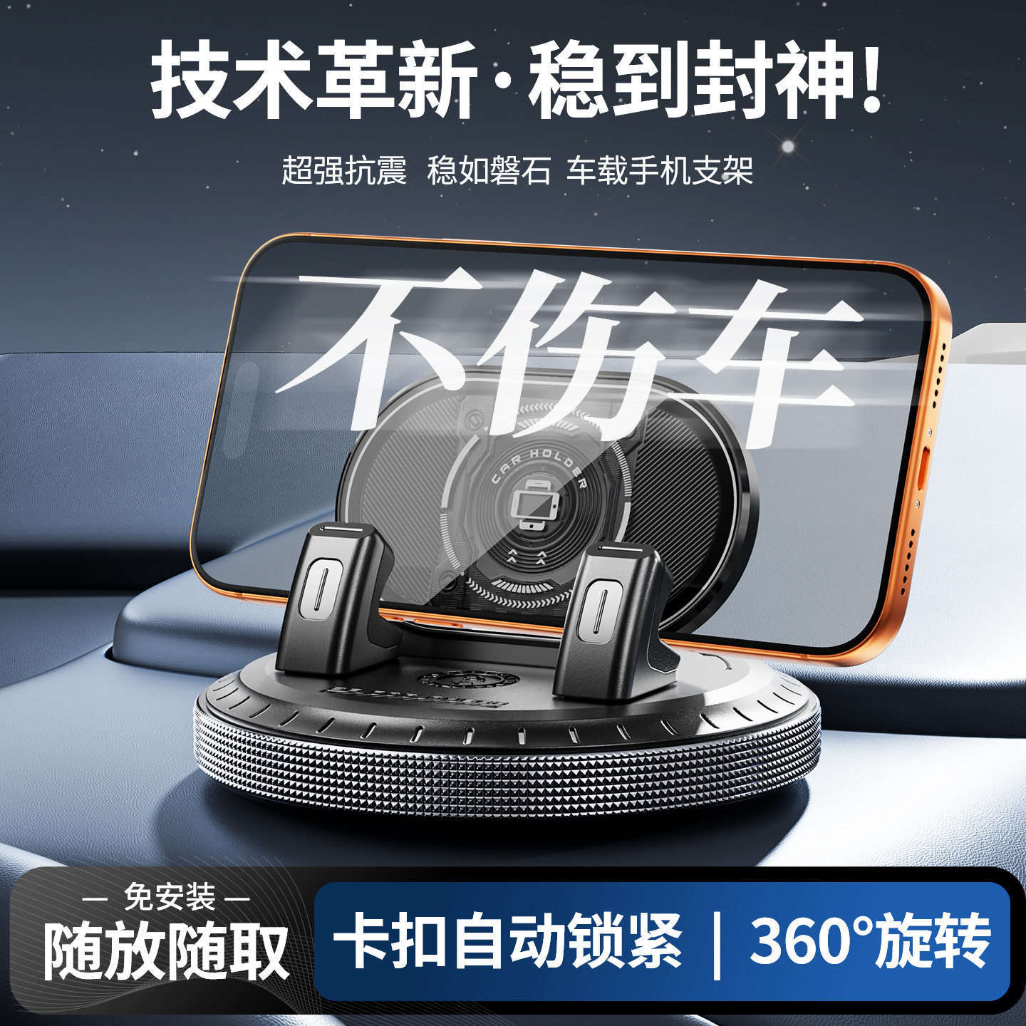 源头工厂仪表台车载支架升级强力底胶稳固防滑汽车中控台手机支架