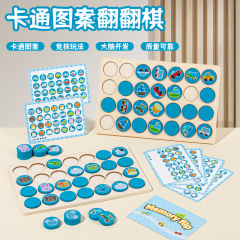 木製メモリーチェス フリップチェス 子供用 ペアリングバトル 親子インタラクティブ教育玩具 男の子と女の子用
