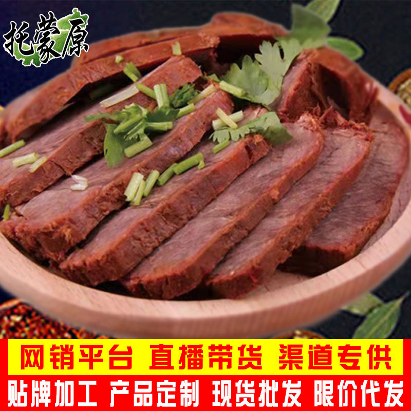 源头厂家代加工批发内蒙古特产肉类食品肉制品熟食袋装150g酱牛肉