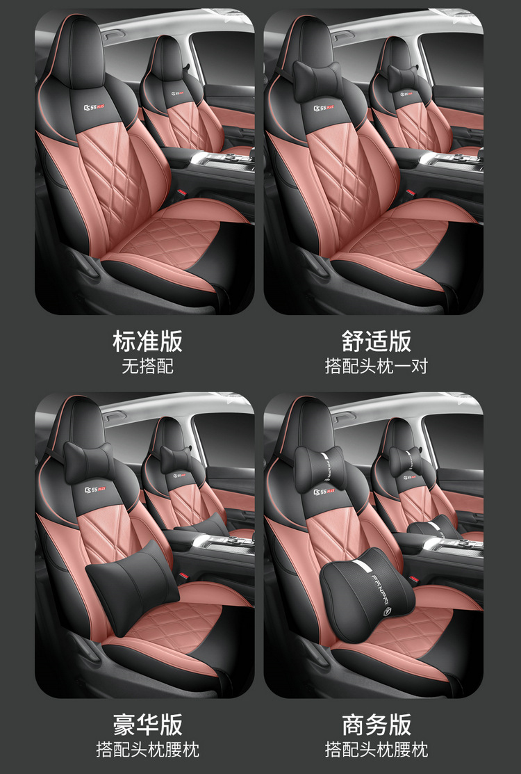 Changan third-generation cs55plus special car seat cover four seasons universal full-enclosed cushion second-generation leather seat cover