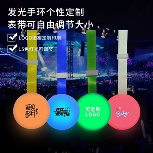 Тканевый LED-браслет 15 цветов для фанатов управление DMX