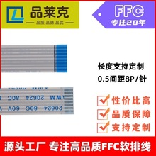 Ʒ�R�� ���h�R�yԇ�x�aƷ ffc8P��ƽ��0.5�g��8Pܛ�ž� FFC�B�Ӿ�