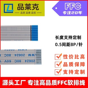 Ʒ�R�� ���h�R�yԇ�x�aƷ ffc8P��ƽ��0.5�g��8Pܛ�ž� FFC�B�Ӿ�