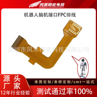 Flexible fpc cable DeepSeek artificial intelligence ai humanoid robot joint connection circuit board pcb soft board