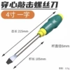 Strong magnetic type single-screwdriver [1] can be tapped