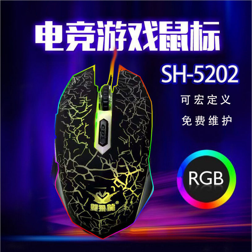 Rgb Glowing Gaming Mouse G2021 Breathing Light Mouse Computer in Stock Fast Delivery Laptop Desktop
