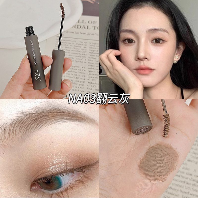 YZS云雾染眉膏自然立体防水不晕染持色自然野生眉根根分明染眉膏|undefined