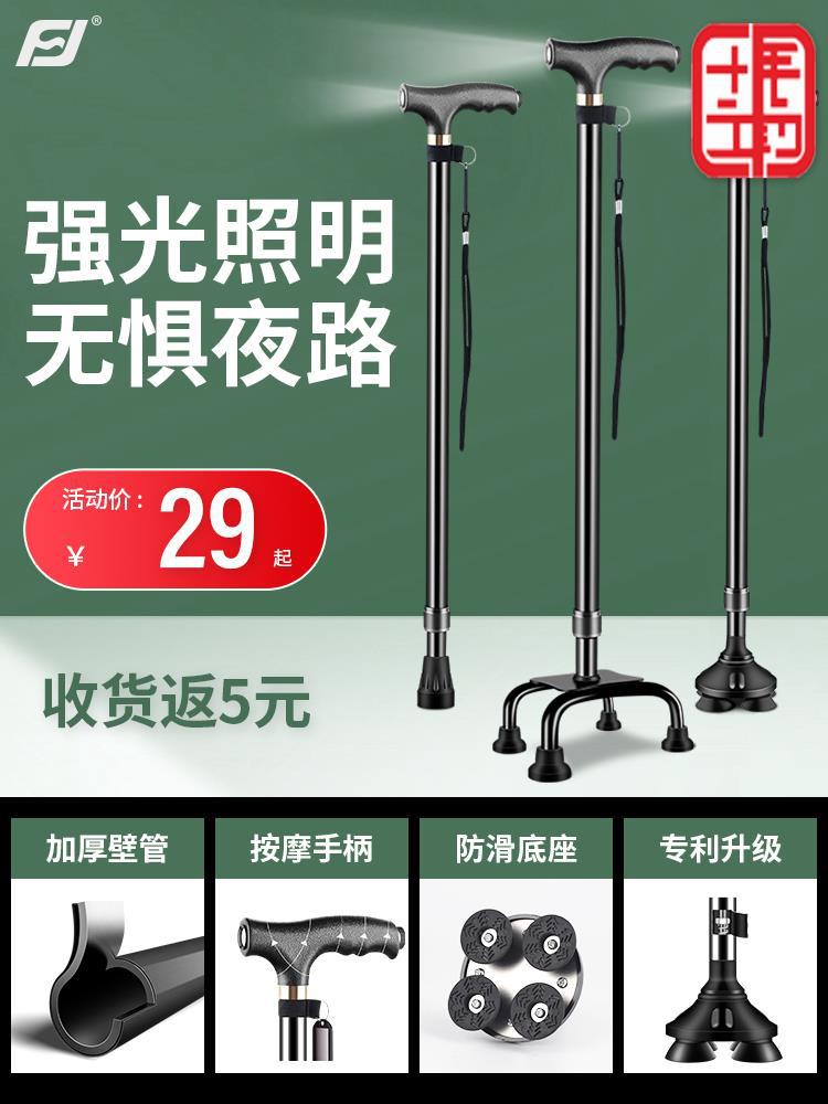 the elderly a cane Four feet Walking stick Aged Handrail light multi-function Telescoping non-slip aluminium alloy walking stick