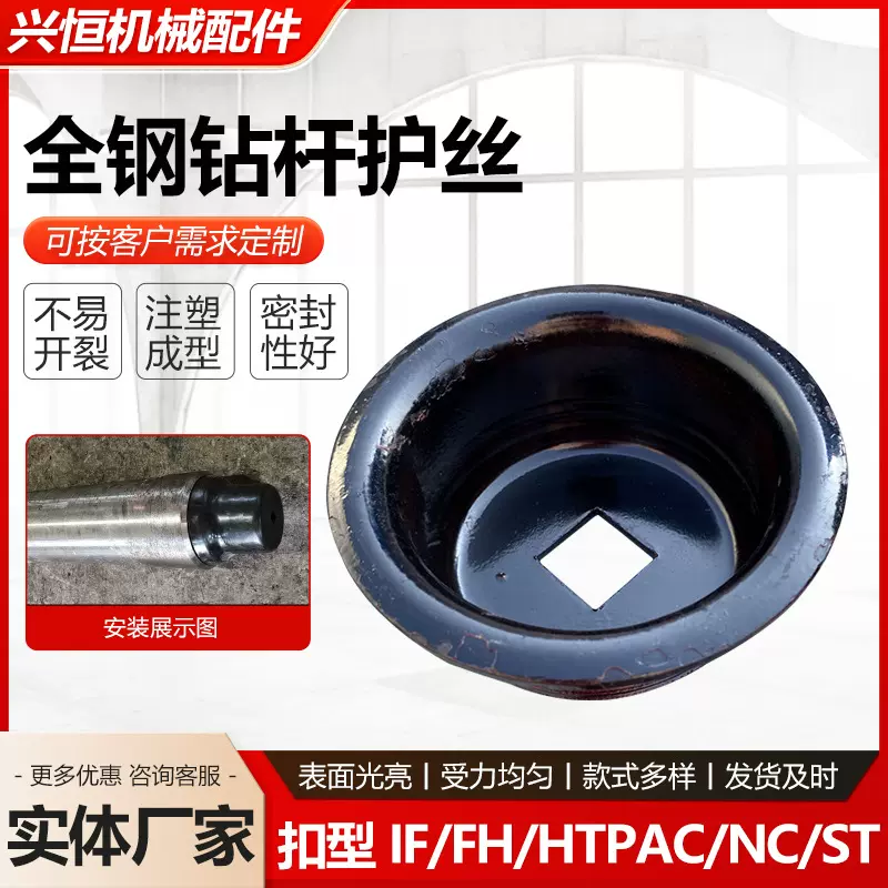 全钢钻杆护丝液压钻机钻杆渗碳材质矿用钻杆地质探水钻杆厂家供应