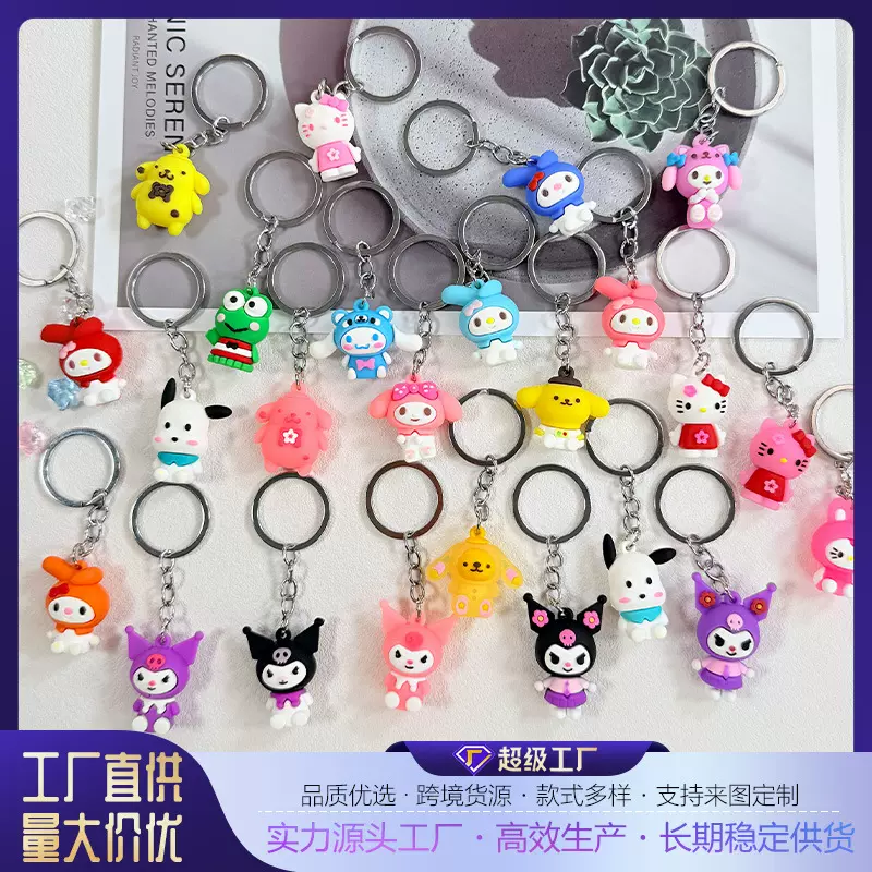 卡通三丽鸥系列公仔盲盒库洛米包包挂饰汽车钥匙链挂件小礼品挂饰