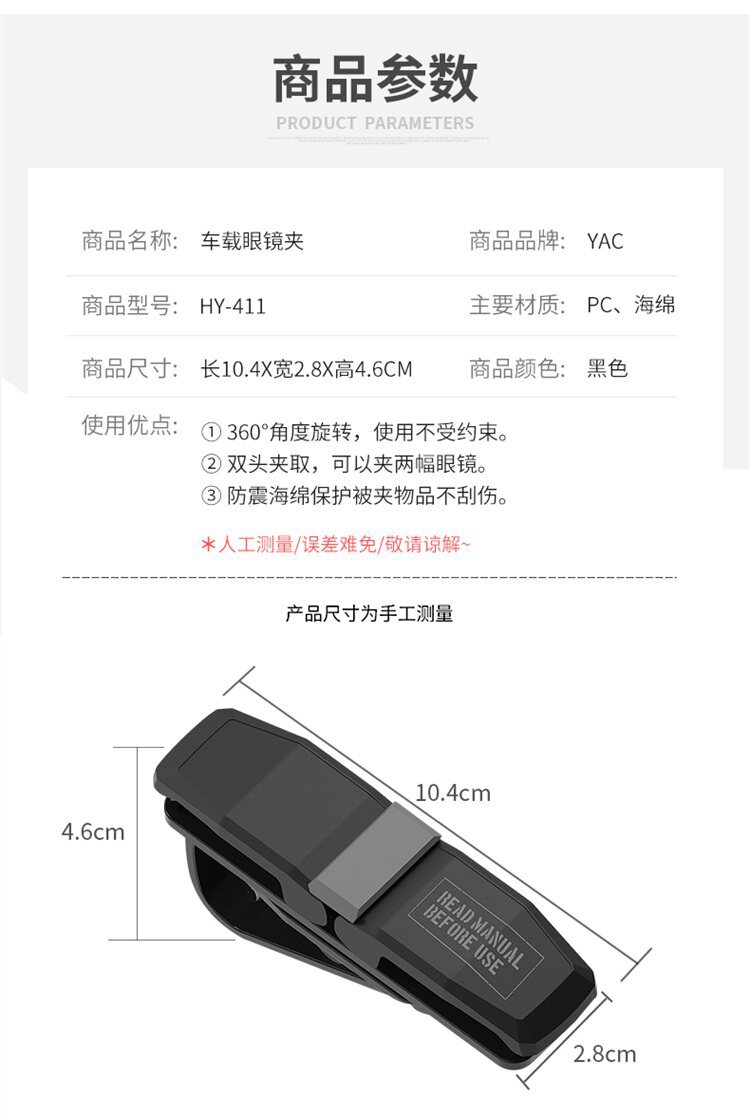 Japanese Yac Car-Mounted Glasses Clip for Car Roof, Creative In-Car Glasses Holder, Car Eyeglass Stand Clip Storage