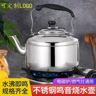 Stainless Steel Commercial Household Large-Capacity Water Kettle Gas Household Hot Water Kettle Open Flame Water Kettle Gas Induction Cooker