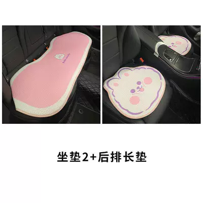 for All Seasons, Ice Silk Seat | Seat cushion, seat cover - ice-silk-pink-white-rabbit-3-piece-set