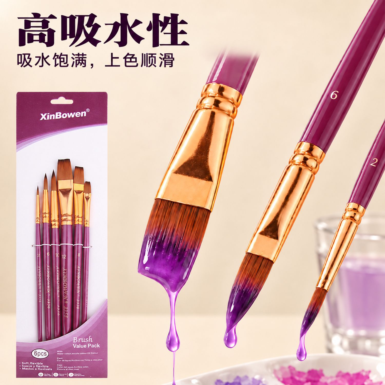 欣博文跨境美术生专用油漆画笔6支装颜料调色绘画画笔套装