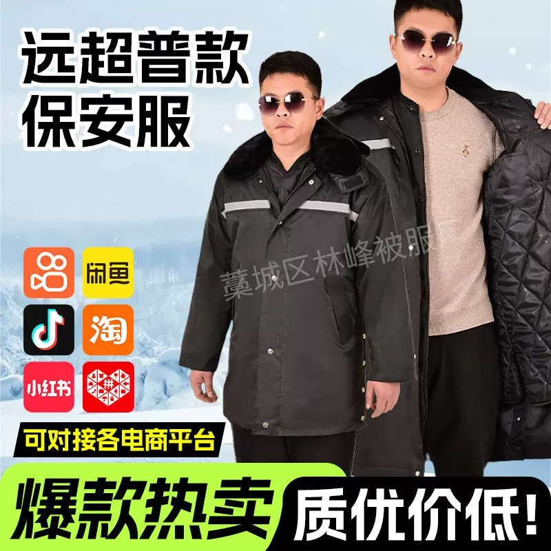 批发保安棉大衣保暖防风冬季多功能防寒服加厚工作服防水棉服东北