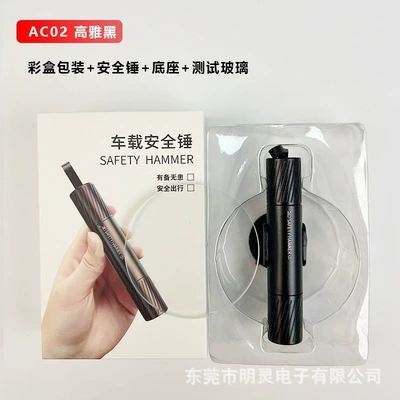 Qəza çəkici vehicle-mounted window breaker, portable - ac02-black-color-box-1-test-glass