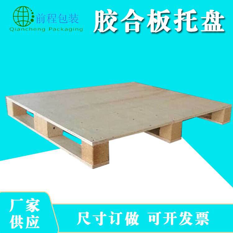叉车木栈板免熏蒸托盘仓库物流垫板胶合板托盘生产厂家
