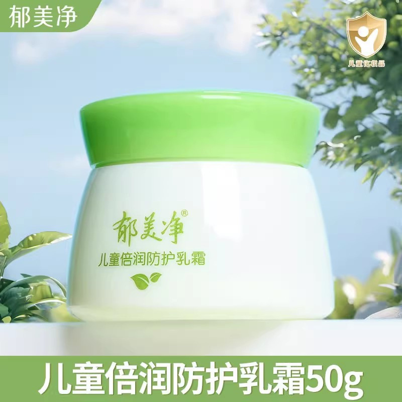 夢明景 子供用クリーム ベビー ベビー フェイスクリーム 袋入り保湿 秋冬保湿 公式正規品ストア|undefined