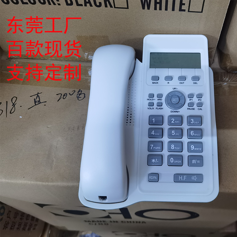 现货来电显示电话机Telephone家用办公酒店专用有线固定電話座机