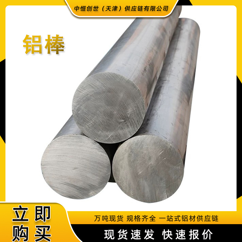 7075铝棒高硬度7075-T6航空铝棒工业铝合金实心圆棒现货库存零切