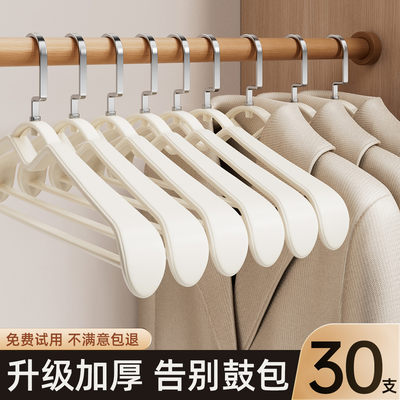 Home-Use Wide-Shoulder Seamless Anti-Shoulder Angle Suit Jacket, down Jacket, Cashmere Coat, Widened and Thickened