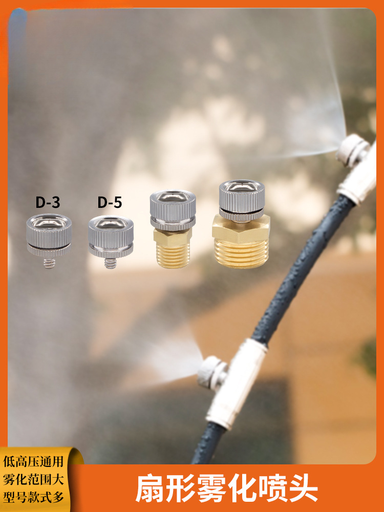 2分4分扇形广角雾化喷头机械降温除尘大面积喷雾打药一字喷嘴3/16