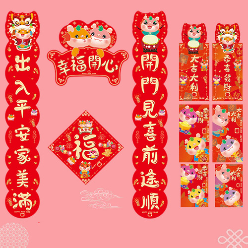 2024 Year of the Dragon Couplets Spring Festival Cute Cartoon Spring Couplets New Year Special-shaped Indoor Small Door Stickers Wholesale Door Width