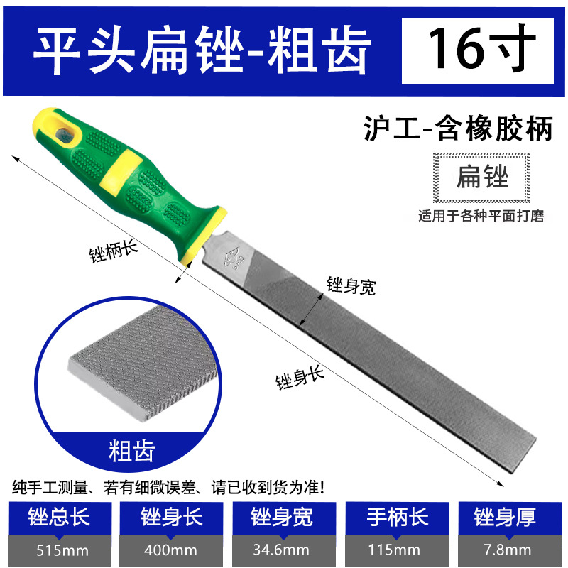 Напильник плоский HG 16" пластиковая ручка, грубые зубья