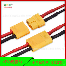 3239-16AWG�t�ڹ��z����ģ���^�� �o�˙C��늾� XT60���^��ĸ�^��