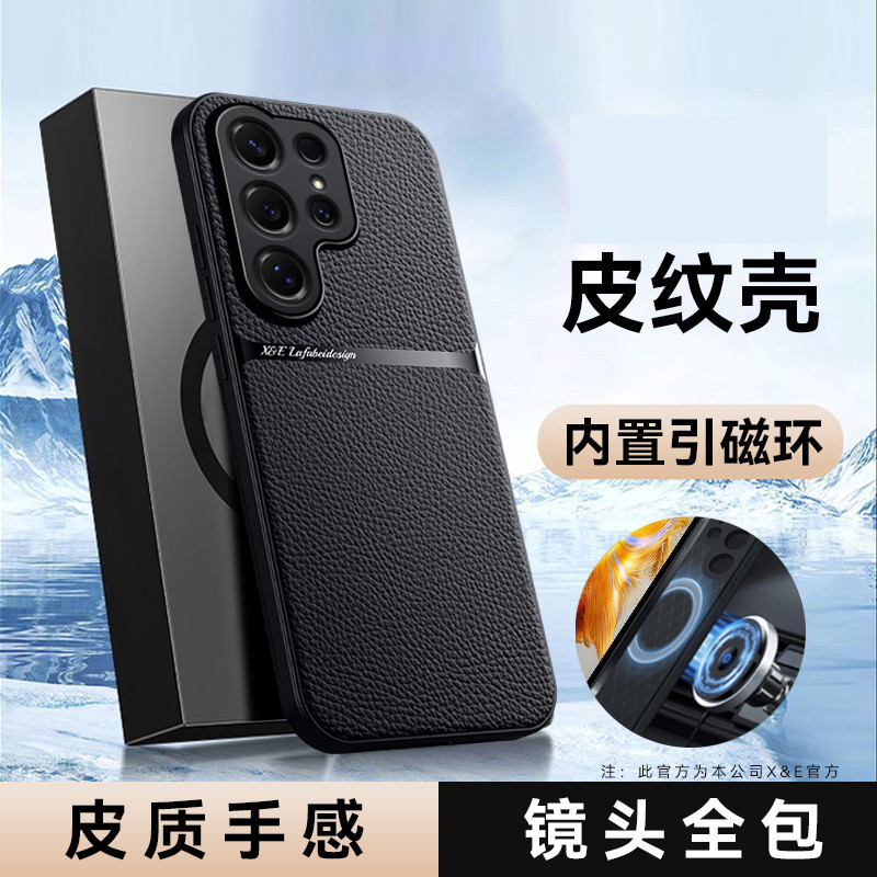 Suitable for Samsung S26Ultra Mobile Phone Case A57 Car-Mounted Magnetic All-Inclusive A27 Lychee Leather Pattern S25Fe Protective Case
