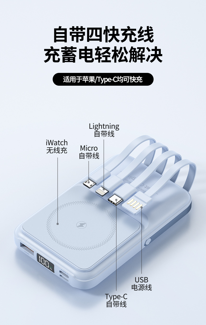 22.5W Süper Hızlı Şarj Manyetik Emici Kablosuz Şarj Cihazı 10000mAh Dahili Kablolu Taşınabilir Yüksek Kapasiteli Powerbank