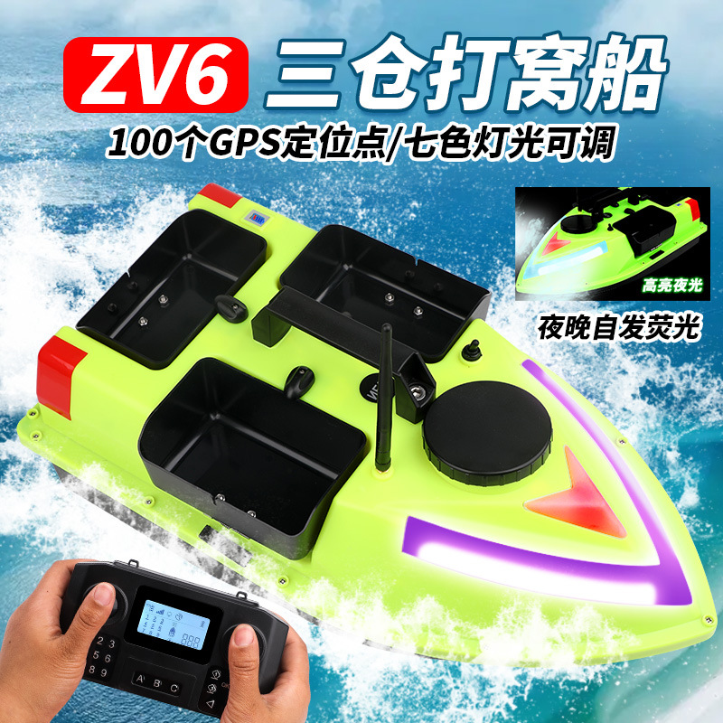 Luminous nesting boat GPS positioning luminous nesting boat luminous…