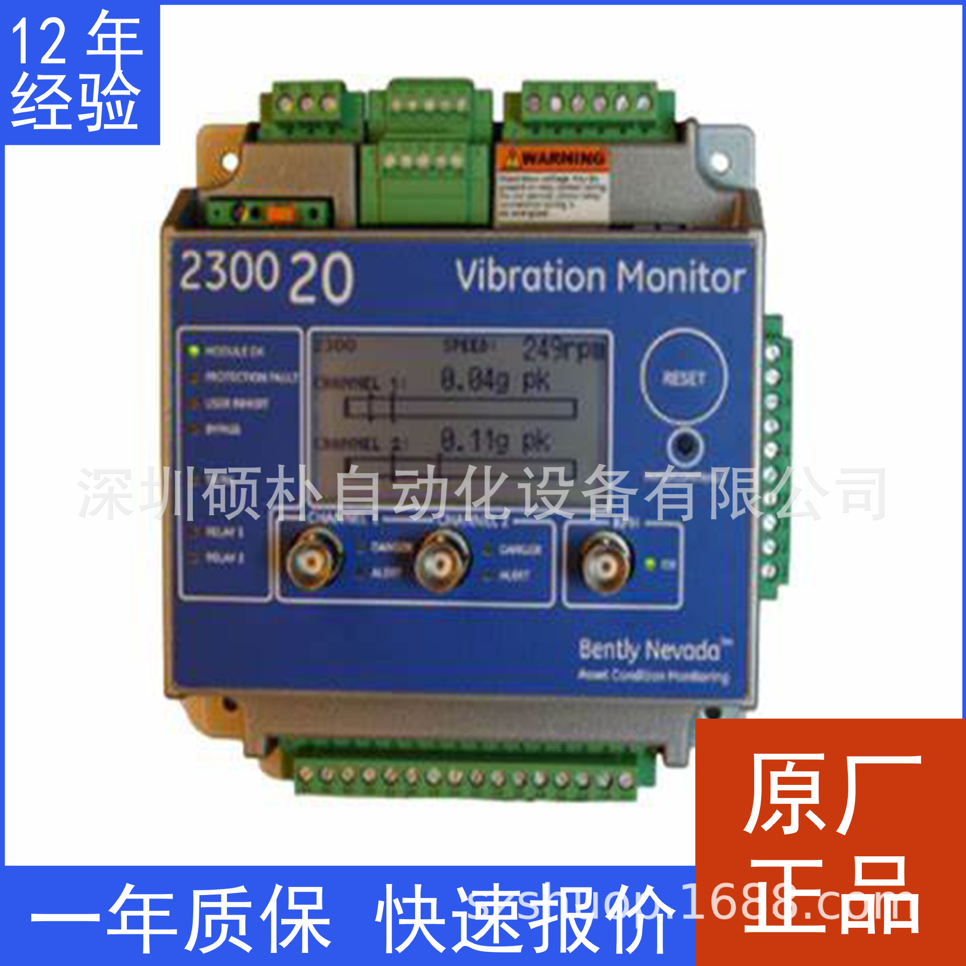 原装本特利内达华州Bently Nevada 2300双通道振动监测器 2300/20