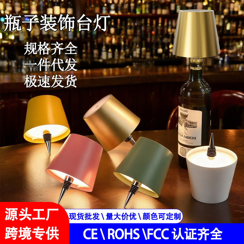 餐厅台灯创意酒吧户外露营餐桌氛围灯金属触控可调光充电LED台灯