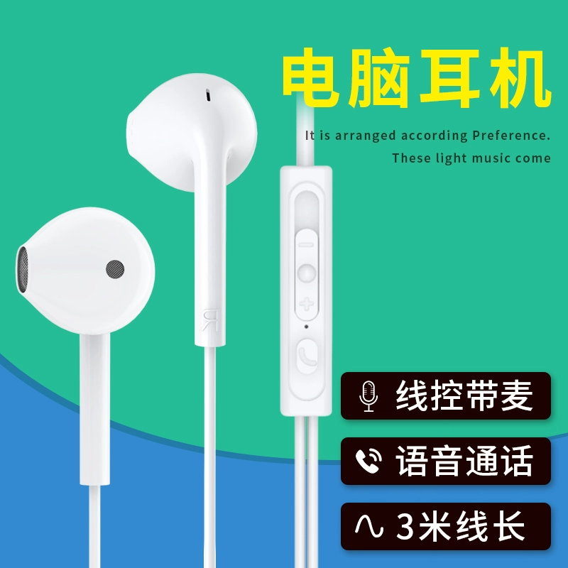 Computer Headset In-Ear Wired Round Hole Notebook 2-in -1 2 m 3 m Plus Long Line Sound Card Live Broadcast with Mai