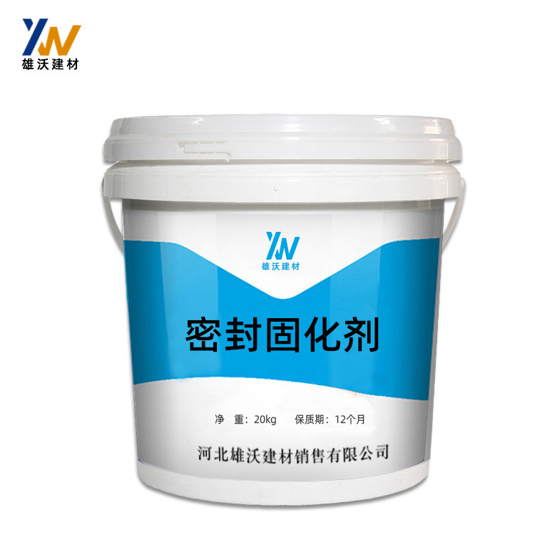 密封固化剂混凝土固化剂地面起灰起砂处理剂河北厂家直供