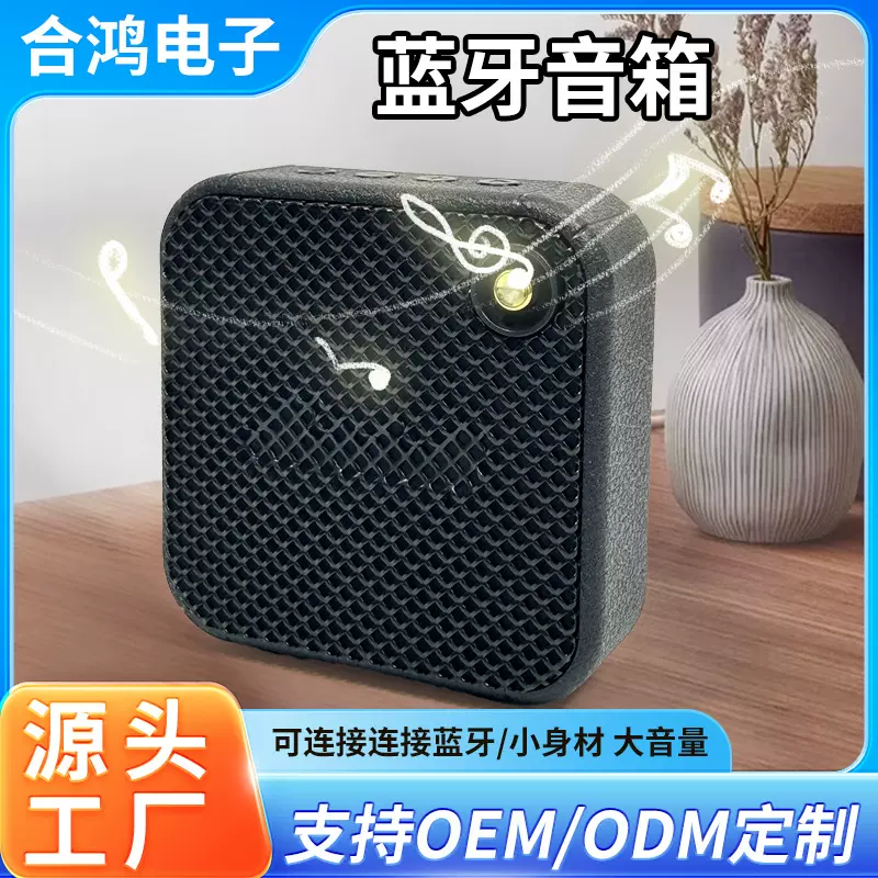 跨境无线便携蓝牙音响定制户外便携式四方块无线蓝牙音箱定制logo