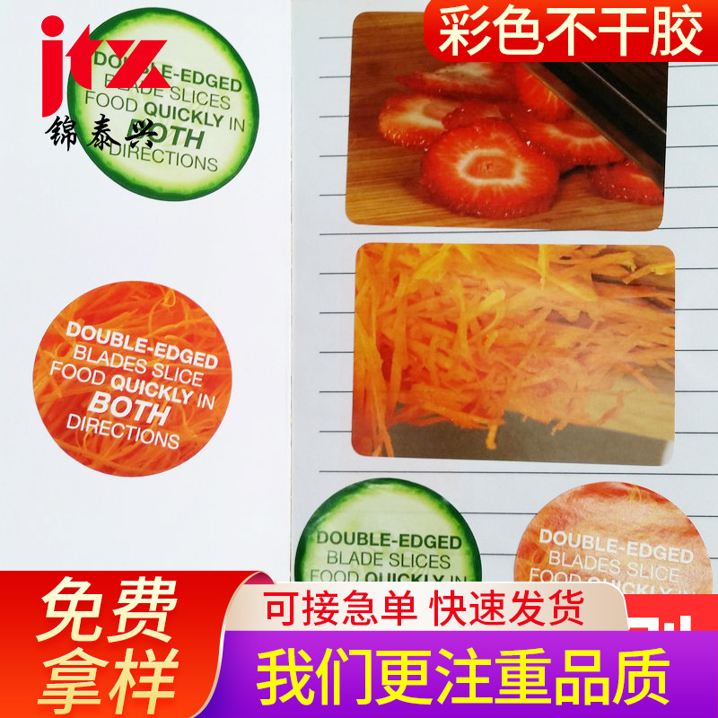 不干胶贴纸批发二维码PVC防水标签厂家透明商标LOGO广告印刷