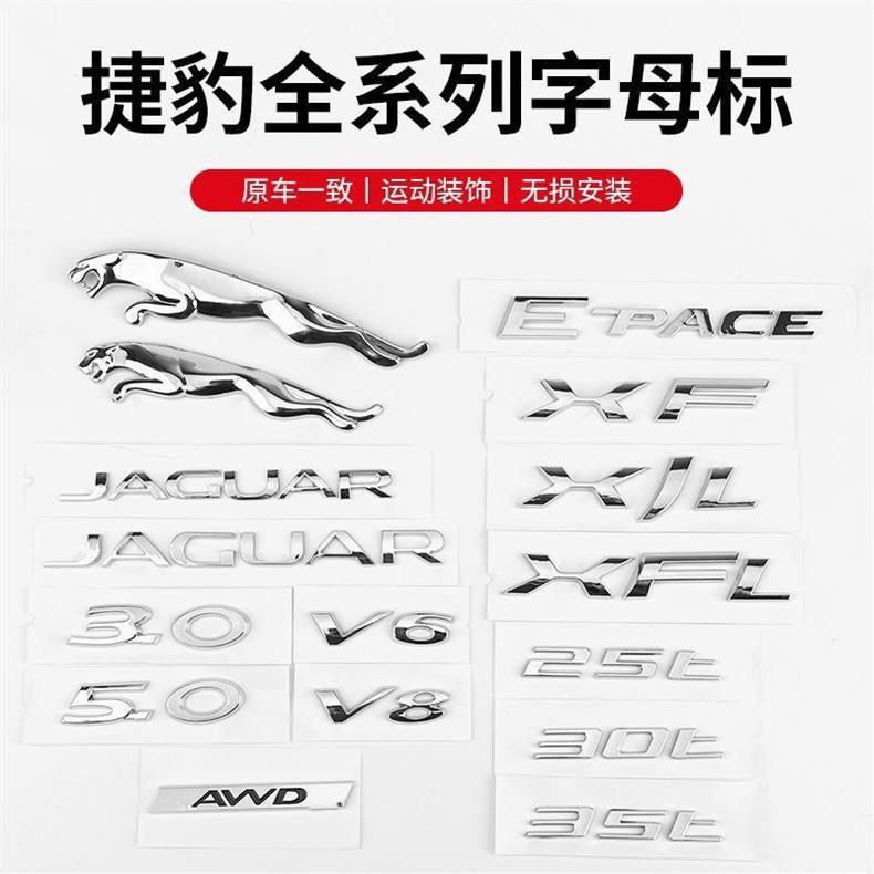 Jaguar XEL car stickers, XFL rear emblem, XJL lettering, 20T rear badge, 25T modification, 30T car emblem, 35T/V6V8 engine displacement
