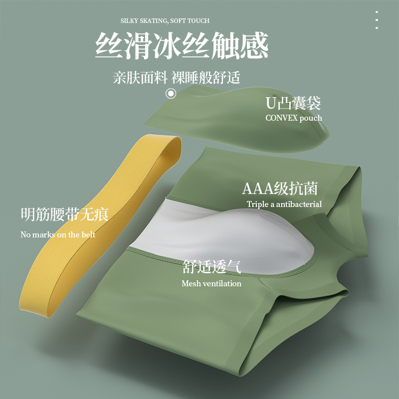 120S Ice Silk Seamless Men's Underwear, Mulberry Silk Breathable and Comfortable Summer Youth Pants, One-Piece Dropshipping