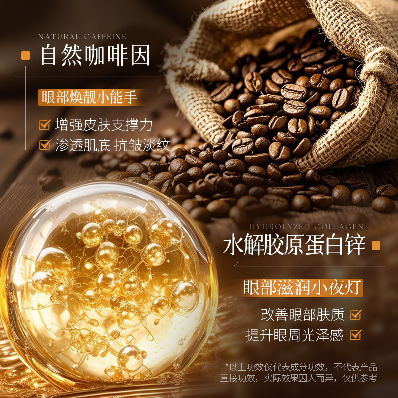 Imagen de cafeína antiarrugas máscara de reparación para los ojos, hidratación, hidratación y desvanecimiento de las líneas finas alrededor de los ojos máscara de ojos antiarrugas