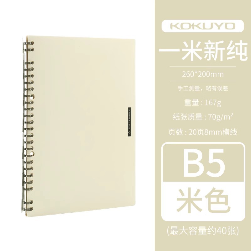 Japonés kokuyo Guoyu 1 M nueva serie Pura ultra-Delgado libro de hojas sueltas retro bobina portátil de hojas sueltas reemplazable