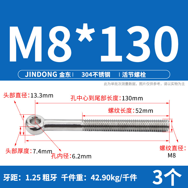 304活節ねじステンレス活節ボルトGB798魚眼穴付きm 5m 6m 8m 10m 12|undefined