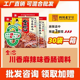复合调味料;其他调味品;火锅调味料