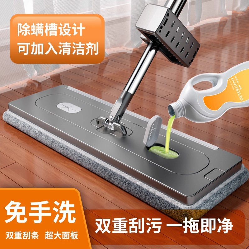 Flat Mop Hands-Free 2025 New Model for Home Use, Lazy One-Step Clean, Dual-Use for Dry and Wet, Mop Bucket Direct from Manufacturer