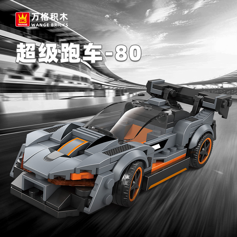 万格积木小颗粒积木赛车仔系列国产拼装玩具小盒玩具兼容2880